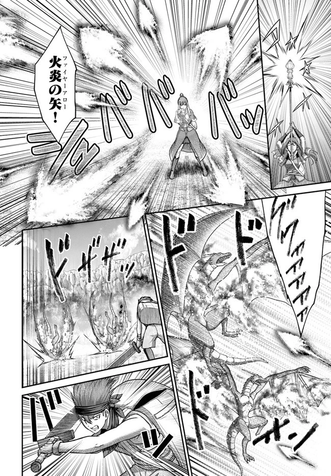 幼馴染のS級パーティーから追放された聖獣使い。万能支援魔法と仲間を増やして最強へ! 第13話 - 14