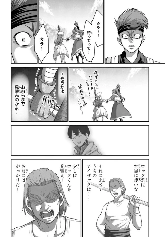 幼馴染のS級パーティーから追放された聖獣使い。万能支援魔法と仲間を増やして最強へ! 第13話 - 18