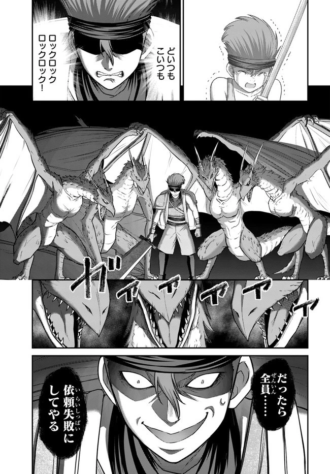 幼馴染のS級パーティーから追放された聖獣使い。万能支援魔法と仲間を増やして最強へ! 第13話 - 19