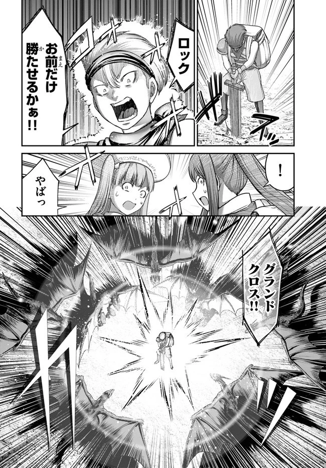 幼馴染のS級パーティーから追放された聖獣使い。万能支援魔法と仲間を増やして最強へ! 第13話 - 20