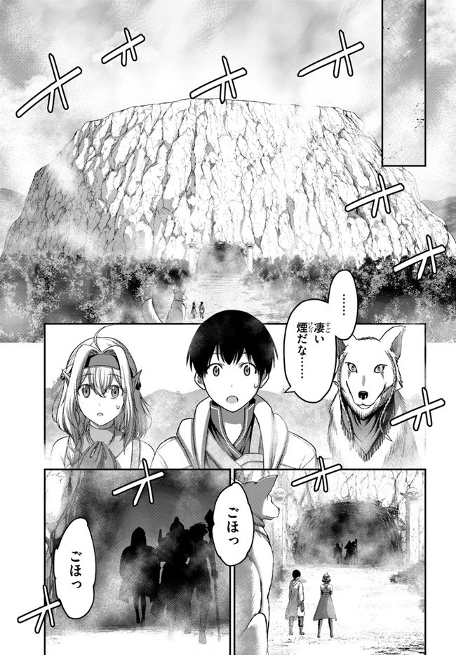 幼馴染のS級パーティーから追放された聖獣使い。万能支援魔法と仲間を増やして最強へ! 第13話 - 23