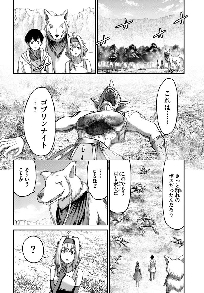 幼馴染のS級パーティーから追放された聖獣使い。万能支援魔法と仲間を増やして最強へ! 第13話 - 26