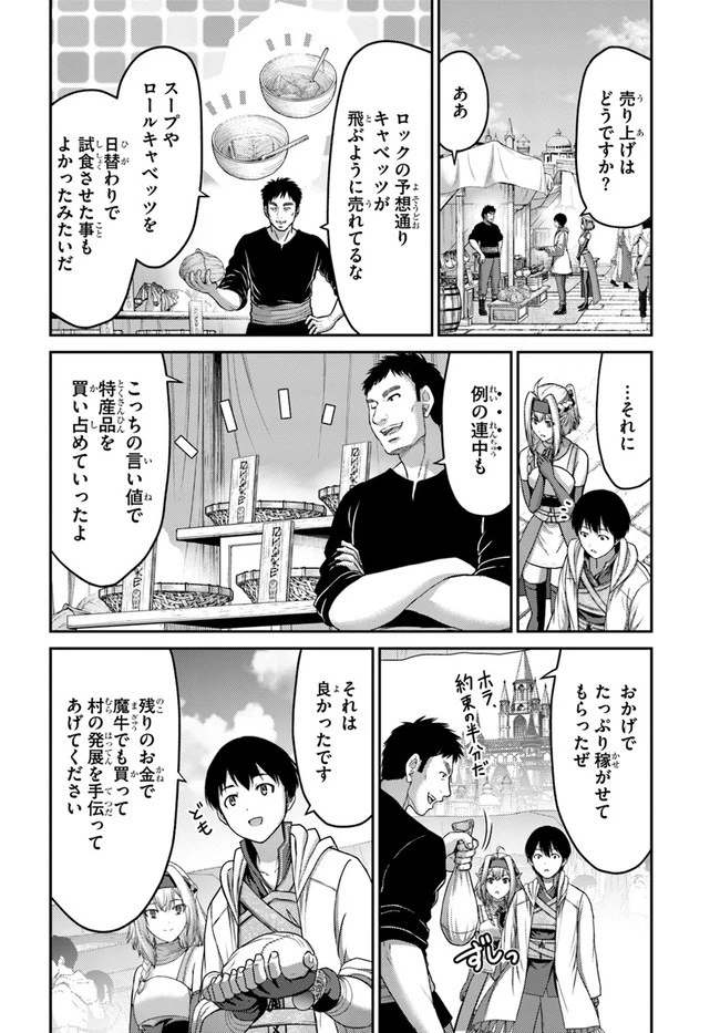 幼馴染のS級パーティーから追放された聖獣使い。万能支援魔法と仲間を増やして最強へ! 第14話 - 2