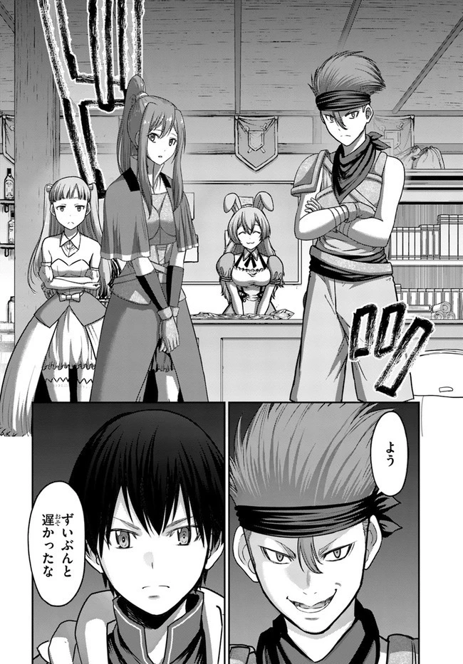 幼馴染のS級パーティーから追放された聖獣使い。万能支援魔法と仲間を増やして最強へ! 第14話 - 4