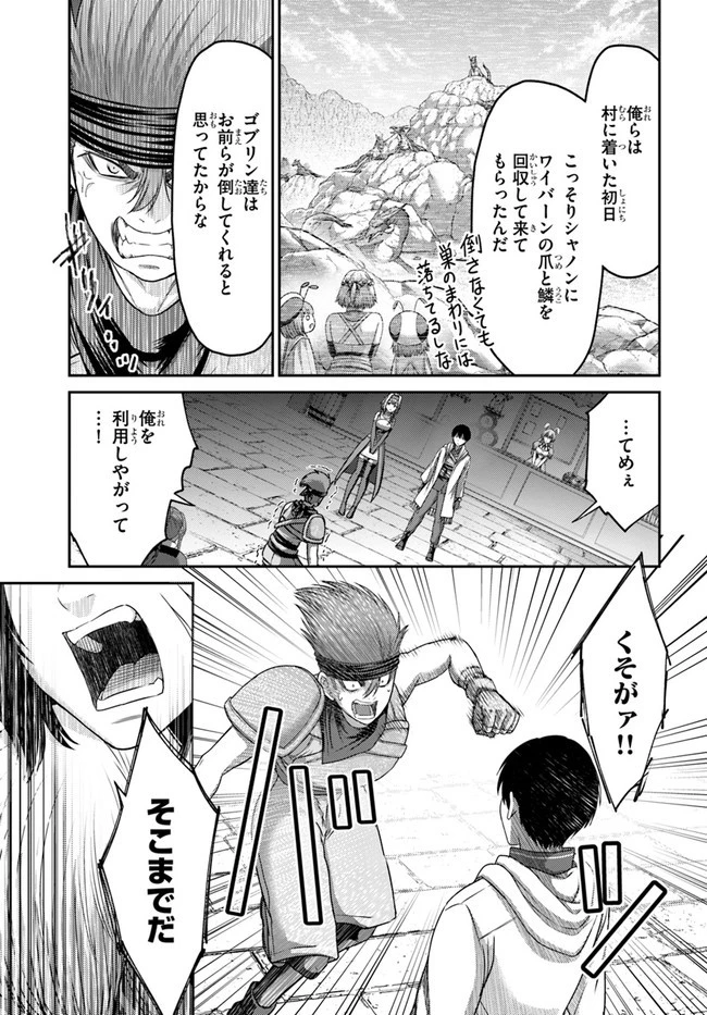 幼馴染のS級パーティーから追放された聖獣使い。万能支援魔法と仲間を増やして最強へ! 第14話 - 15