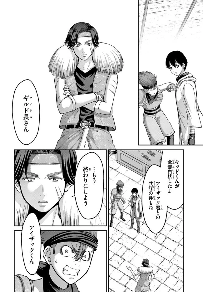 幼馴染のS級パーティーから追放された聖獣使い。万能支援魔法と仲間を増やして最強へ! 第14話 - 16