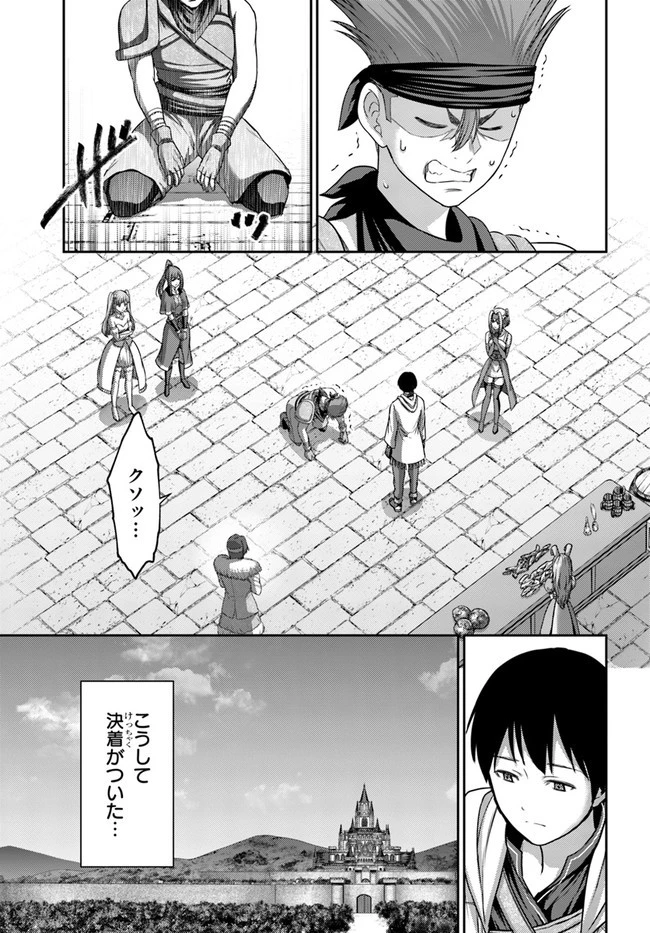 幼馴染のS級パーティーから追放された聖獣使い。万能支援魔法と仲間を増やして最強へ! 第14話 - 17