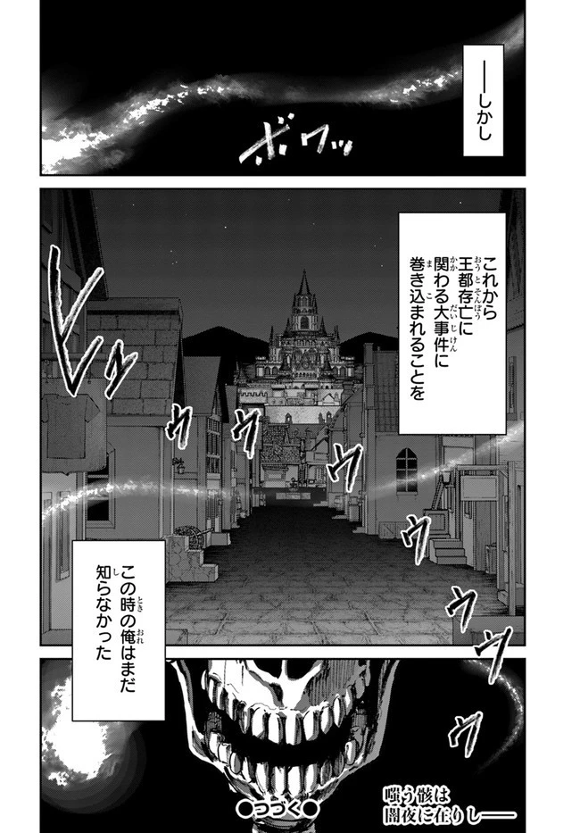 幼馴染のS級パーティーから追放された聖獣使い。万能支援魔法と仲間を増やして最強へ! 第14話 - 24