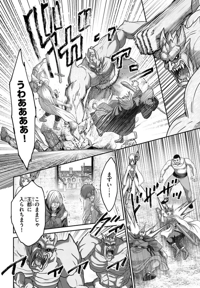 幼馴染のS級パーティーから追放された聖獣使い。万能支援魔法と仲間を増やして最強へ! 第15話 - 2