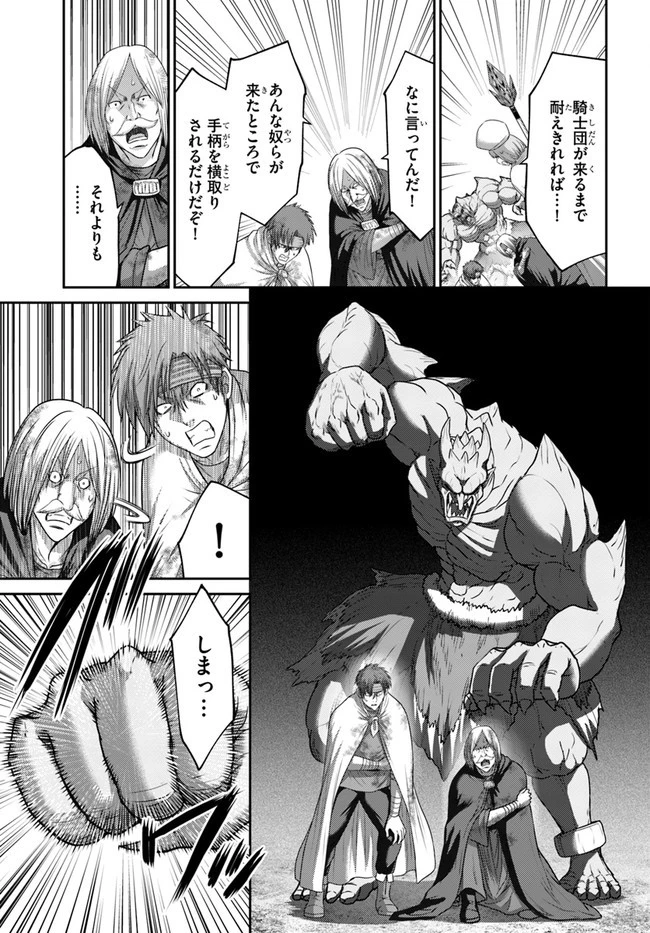 幼馴染のS級パーティーから追放された聖獣使い。万能支援魔法と仲間を増やして最強へ! 第15話 - 3