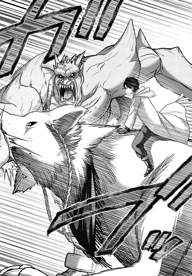 幼馴染のS級パーティーから追放された聖獣使い。万能支援魔法と仲間を増やして最強へ! 第15話 - 4