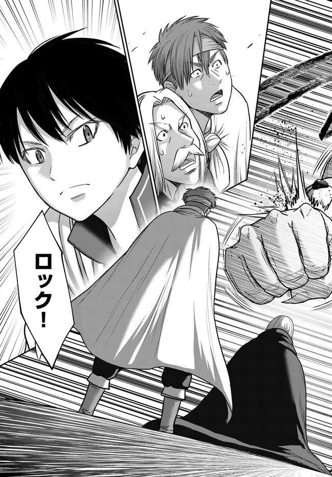 幼馴染のS級パーティーから追放された聖獣使い。万能支援魔法と仲間を増やして最強へ! 第15話 - 5