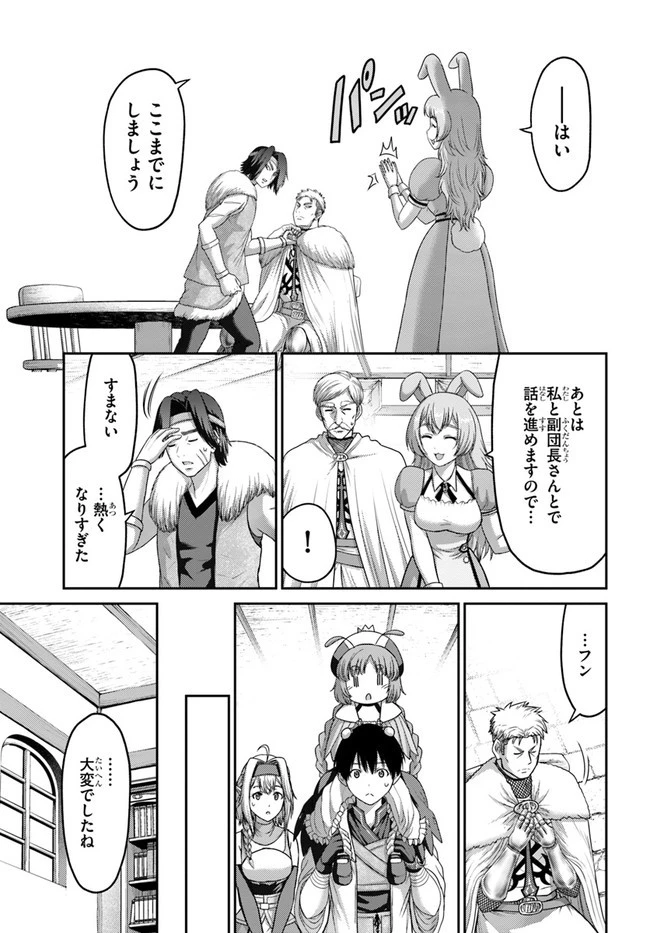 幼馴染のS級パーティーから追放された聖獣使い。万能支援魔法と仲間を増やして最強へ! 第15話 - 19