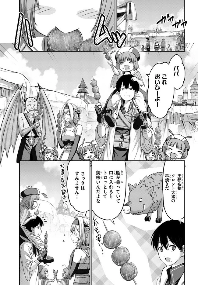 幼馴染のS級パーティーから追放された聖獣使い。万能支援魔法と仲間を増やして最強へ! 第15話 - 23