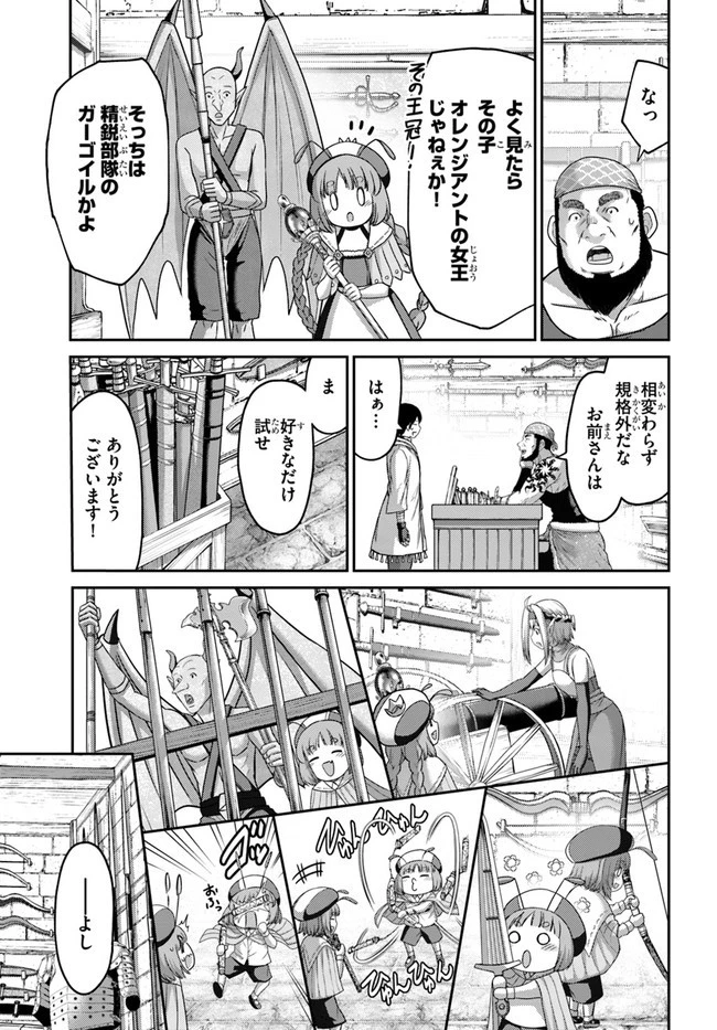 幼馴染のS級パーティーから追放された聖獣使い。万能支援魔法と仲間を増やして最強へ! 第15話 - 27