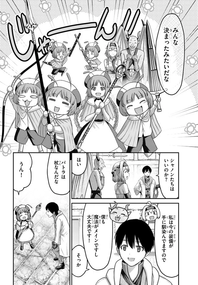 幼馴染のS級パーティーから追放された聖獣使い。万能支援魔法と仲間を増やして最強へ! 第15話 - 28