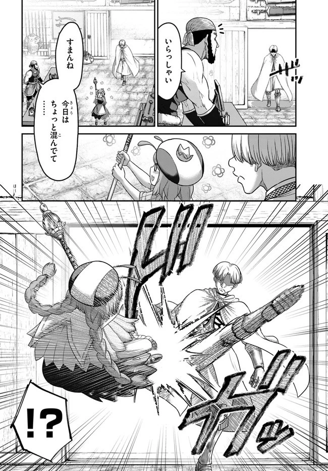 幼馴染のS級パーティーから追放された聖獣使い。万能支援魔法と仲間を増やして最強へ! 第15話 - 30