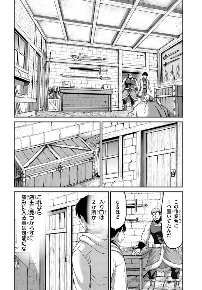 幼馴染のS級パーティーから追放された聖獣使い。万能支援魔法と仲間を増やして最強へ! 第16話 - 12