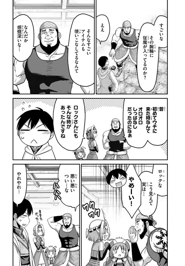 幼馴染のS級パーティーから追放された聖獣使い。万能支援魔法と仲間を増やして最強へ! 第16話 - 16