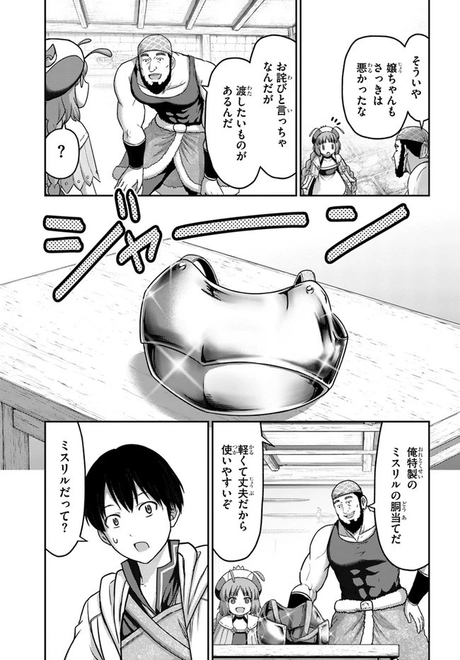 幼馴染のS級パーティーから追放された聖獣使い。万能支援魔法と仲間を増やして最強へ! 第16話 - 17