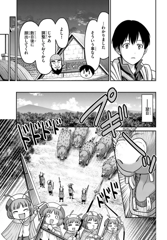 幼馴染のS級パーティーから追放された聖獣使い。万能支援魔法と仲間を増やして最強へ! 第16話 - 19