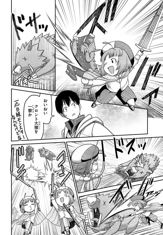 幼馴染のS級パーティーから追放された聖獣使い。万能支援魔法と仲間を増やして最強へ! 第16話 - 20