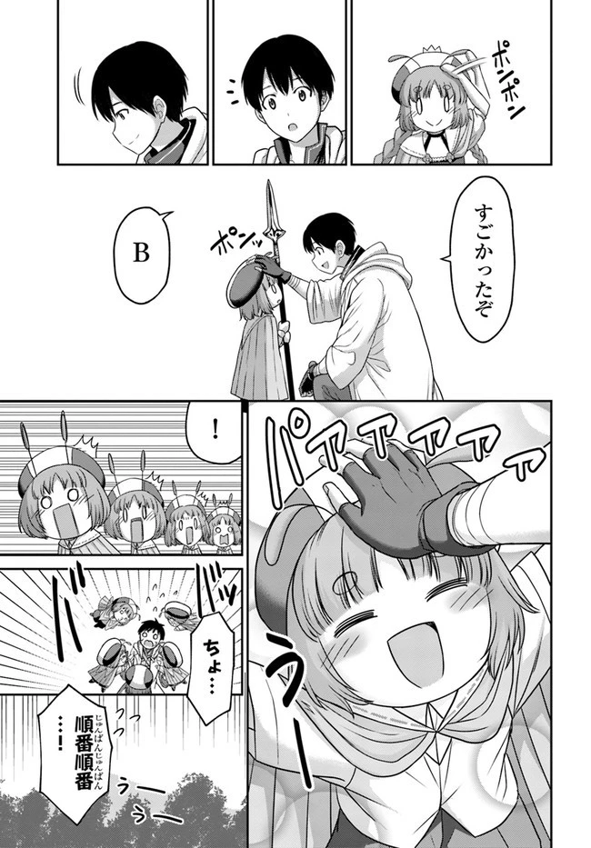 幼馴染のS級パーティーから追放された聖獣使い。万能支援魔法と仲間を増やして最強へ! 第16話 - 23