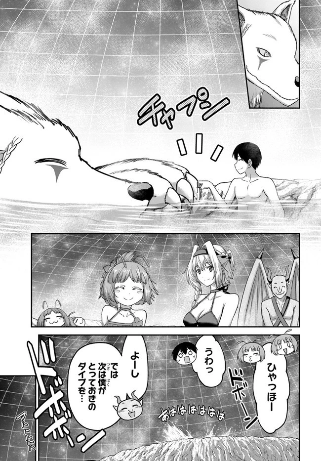 幼馴染のS級パーティーから追放された聖獣使い。万能支援魔法と仲間を増やして最強へ! 第18話 - 13