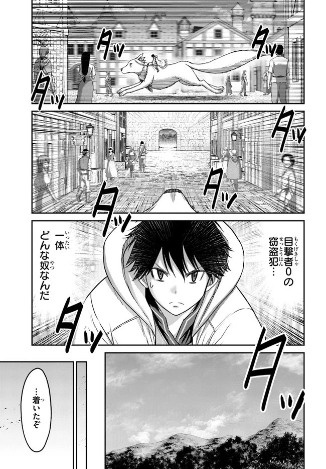 幼馴染のS級パーティーから追放された聖獣使い。万能支援魔法と仲間を増やして最強へ! 第18話 - 19