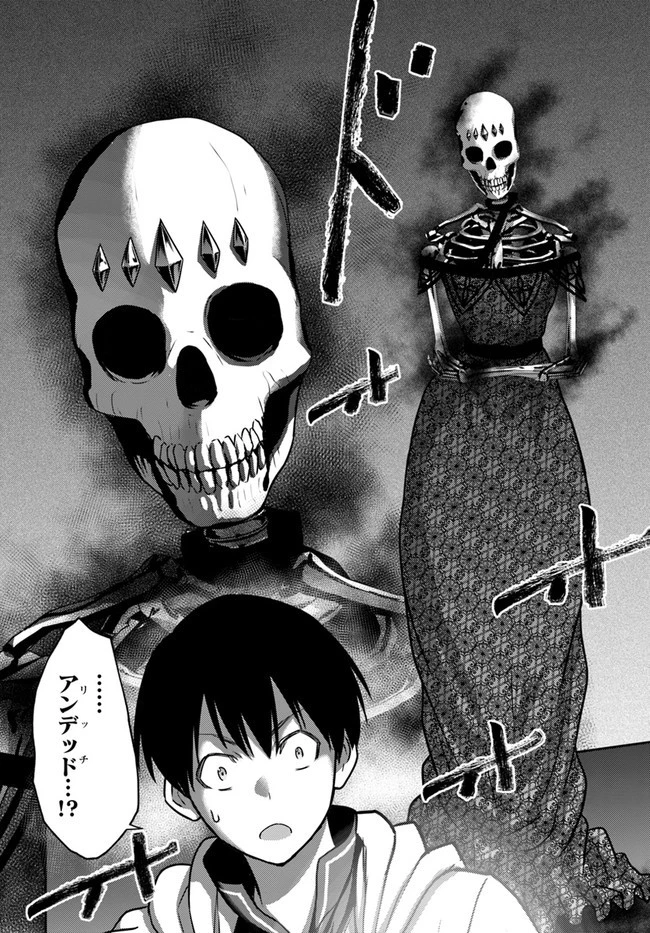 幼馴染のS級パーティーから追放された聖獣使い。万能支援魔法と仲間を増やして最強へ! 第19話 - 4