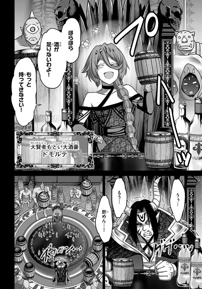 幼馴染のS級パーティーから追放された聖獣使い。万能支援魔法と仲間を増やして最強へ! 第19話 - 10