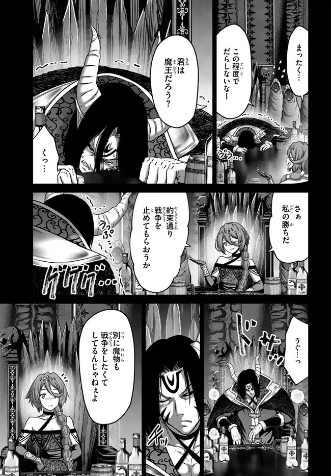 幼馴染のS級パーティーから追放された聖獣使い。万能支援魔法と仲間を増やして最強へ! 第19話 - 11