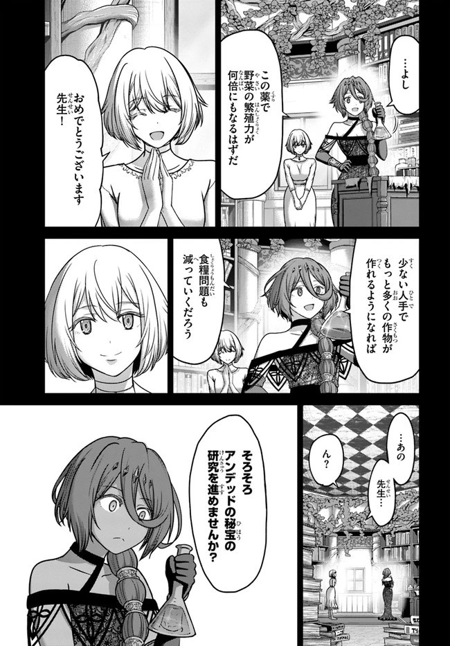 幼馴染のS級パーティーから追放された聖獣使い。万能支援魔法と仲間を増やして最強へ! 第19話 - 15