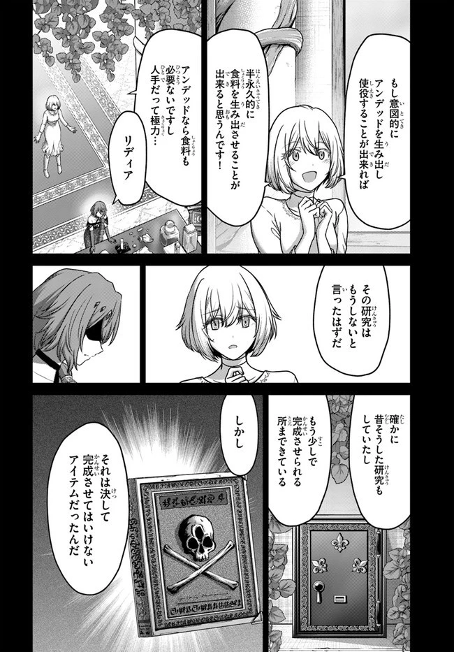 幼馴染のS級パーティーから追放された聖獣使い。万能支援魔法と仲間を増やして最強へ! 第19話 - 16