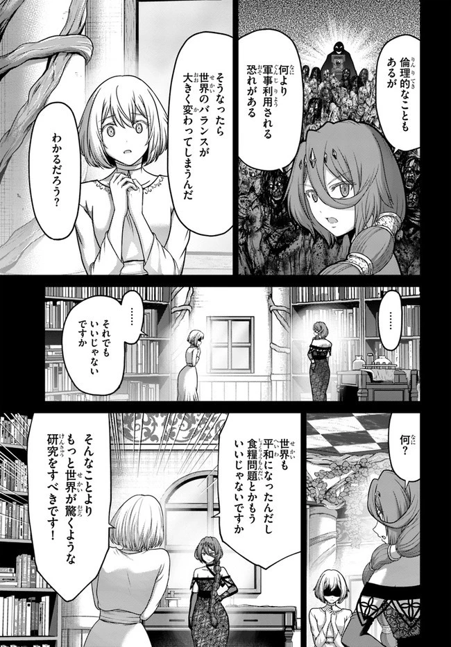 幼馴染のS級パーティーから追放された聖獣使い。万能支援魔法と仲間を増やして最強へ! 第19話 - 17