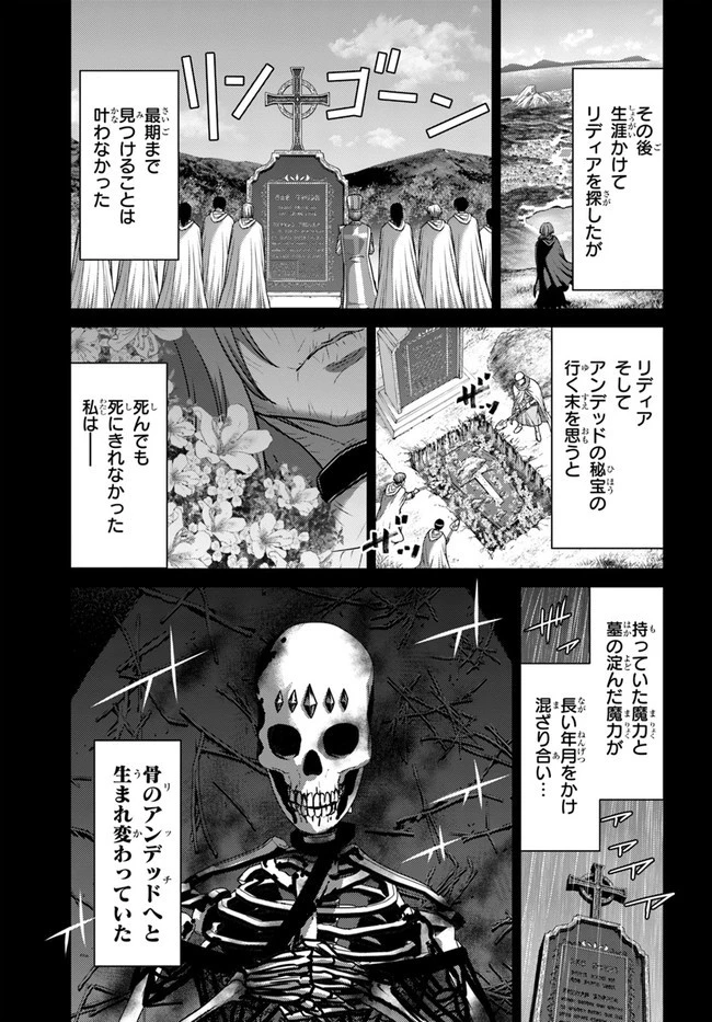 幼馴染のS級パーティーから追放された聖獣使い。万能支援魔法と仲間を増やして最強へ! 第19話 - 19