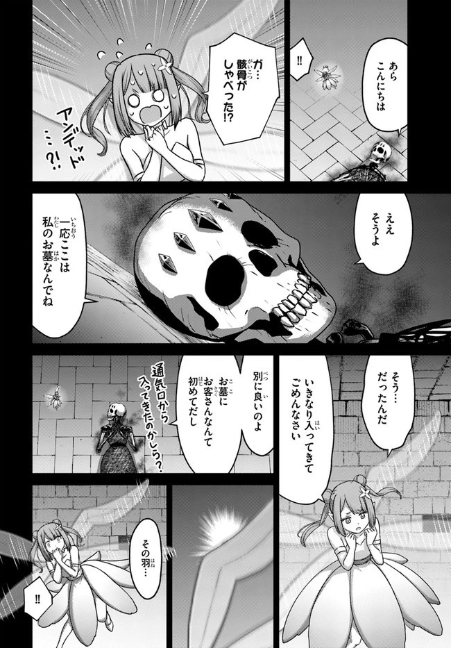 幼馴染のS級パーティーから追放された聖獣使い。万能支援魔法と仲間を増やして最強へ! 第19話 - 22