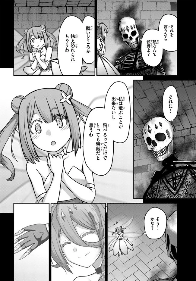 幼馴染のS級パーティーから追放された聖獣使い。万能支援魔法と仲間を増やして最強へ! 第19話 - 24