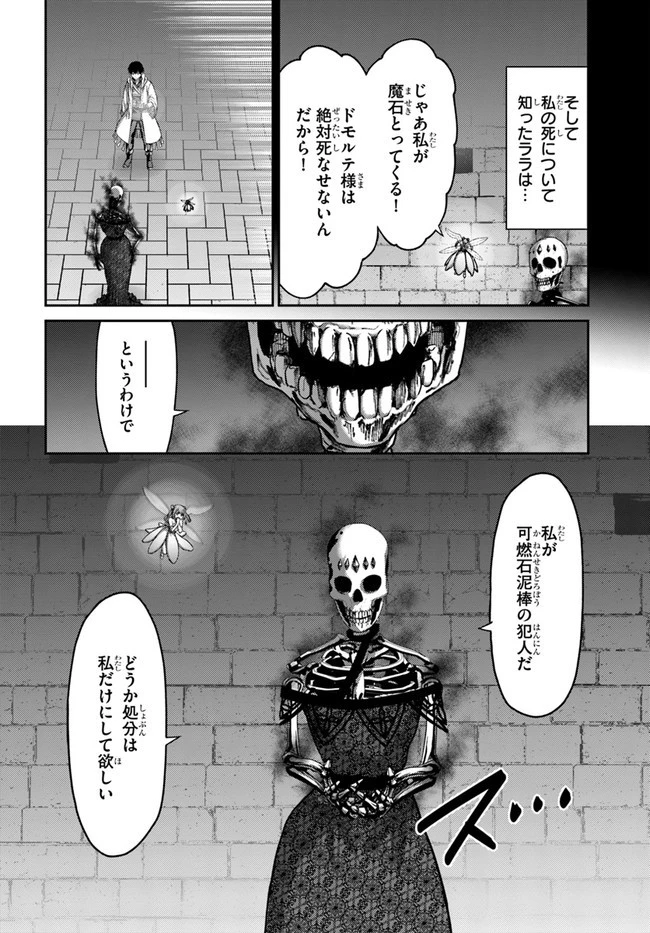幼馴染のS級パーティーから追放された聖獣使い。万能支援魔法と仲間を増やして最強へ! 第19話 - 26