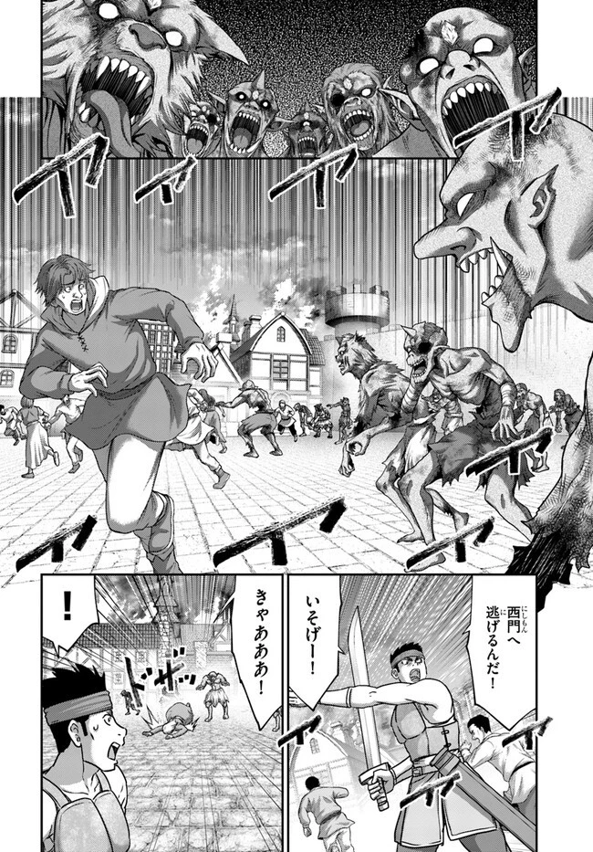 幼馴染のS級パーティーから追放された聖獣使い。万能支援魔法と仲間を増やして最強へ! 第20話 - 2