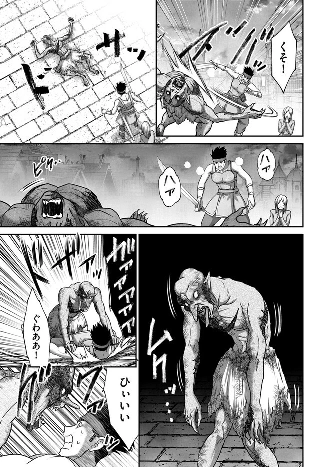 幼馴染のS級パーティーから追放された聖獣使い。万能支援魔法と仲間を増やして最強へ! 第20話 - 3