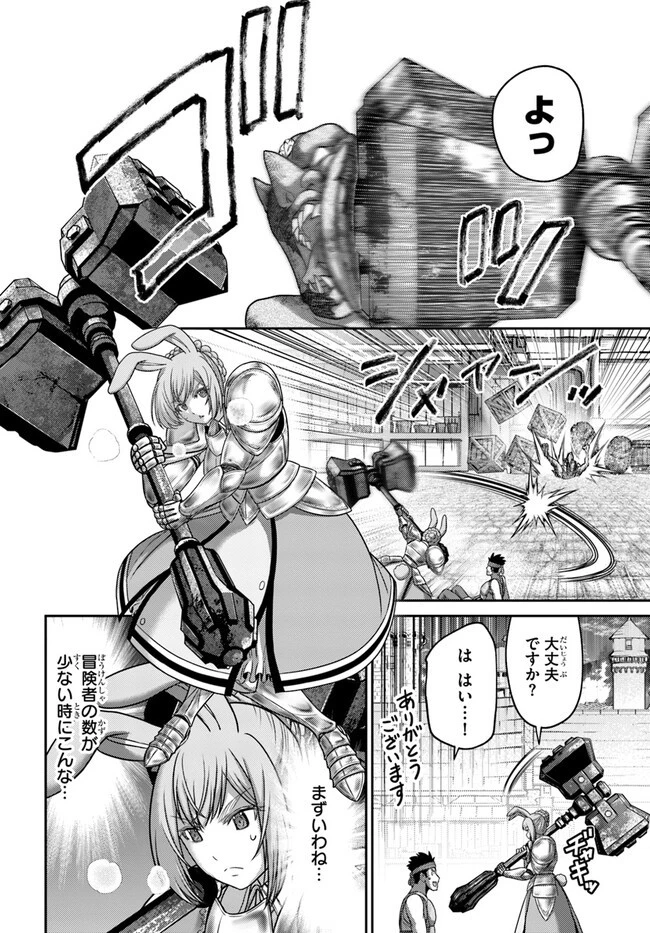 幼馴染のS級パーティーから追放された聖獣使い。万能支援魔法と仲間を増やして最強へ! 第20話 - 4