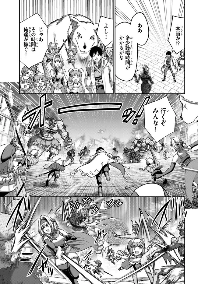 幼馴染のS級パーティーから追放された聖獣使い。万能支援魔法と仲間を増やして最強へ! 第20話 - 11