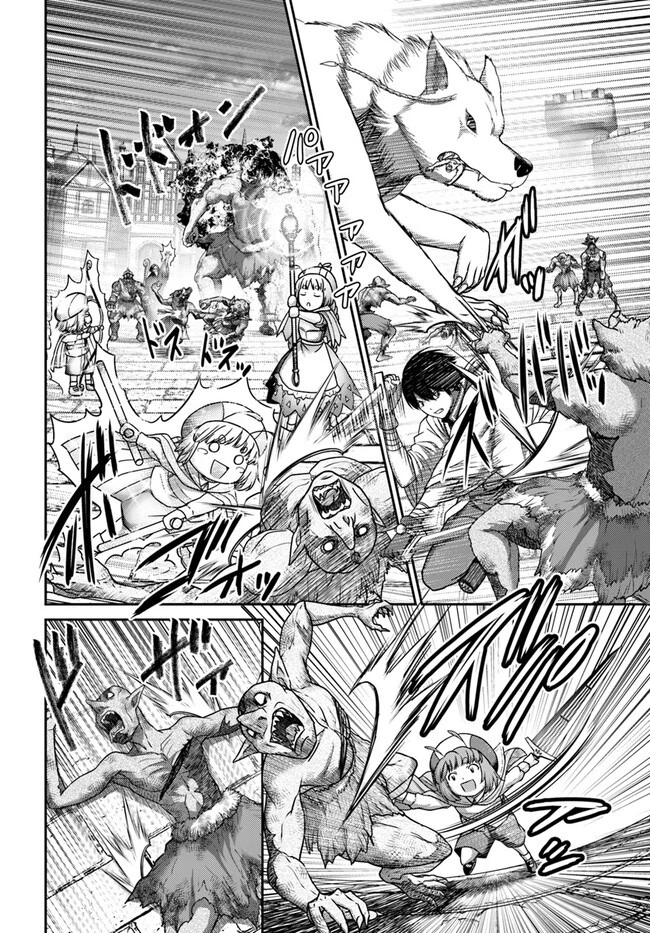 幼馴染のS級パーティーから追放された聖獣使い。万能支援魔法と仲間を増やして最強へ! 第20話 - 12