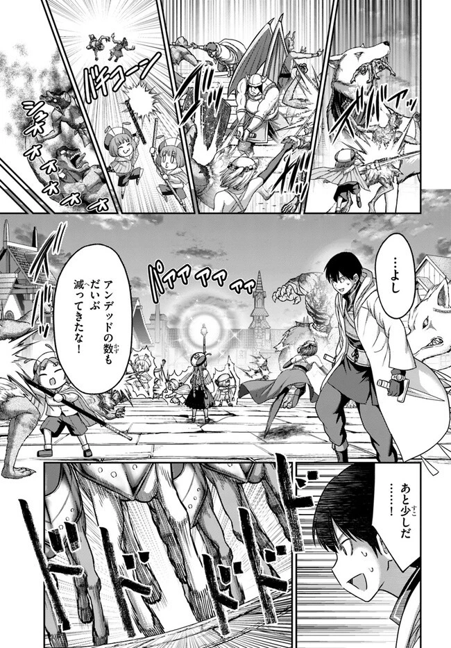 幼馴染のS級パーティーから追放された聖獣使い。万能支援魔法と仲間を増やして最強へ! 第20話 - 15