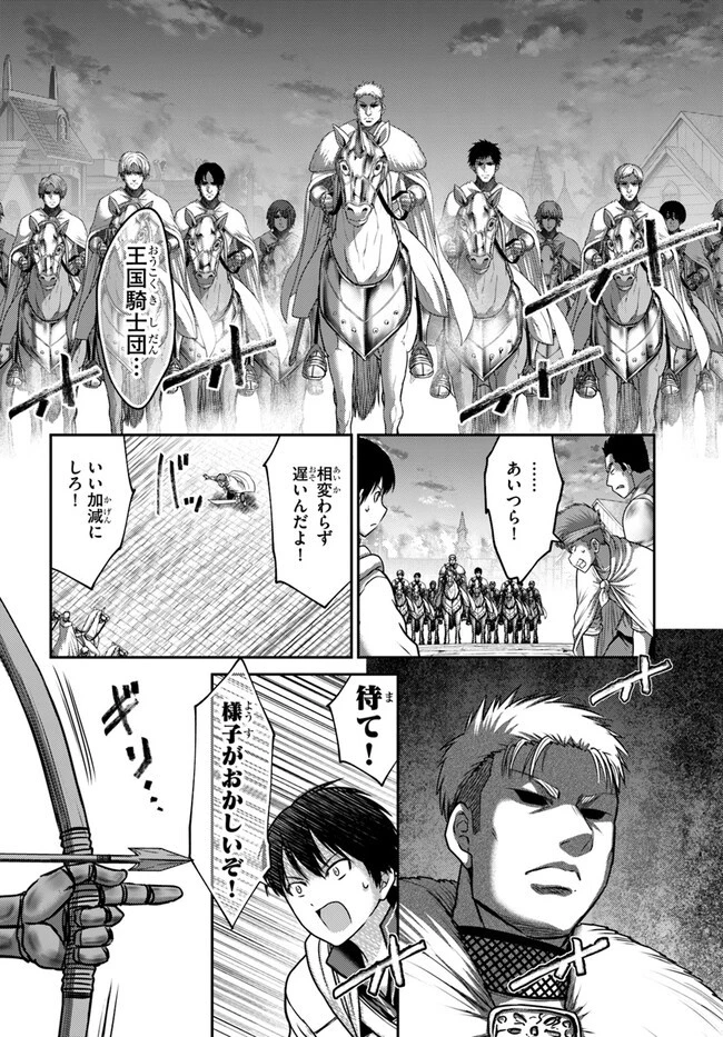 幼馴染のS級パーティーから追放された聖獣使い。万能支援魔法と仲間を増やして最強へ! 第20話 - 16