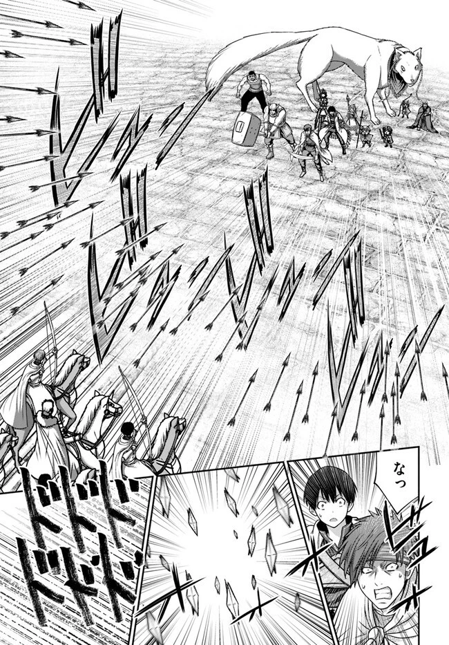 幼馴染のS級パーティーから追放された聖獣使い。万能支援魔法と仲間を増やして最強へ! 第20話 - 17