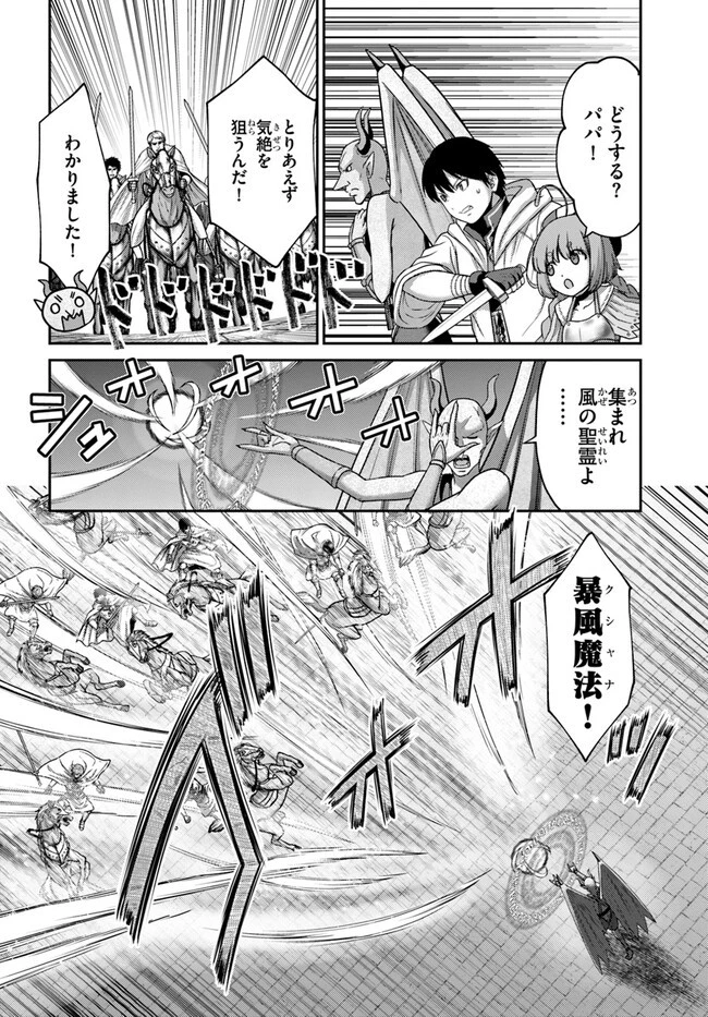 幼馴染のS級パーティーから追放された聖獣使い。万能支援魔法と仲間を増やして最強へ! 第20話 - 20