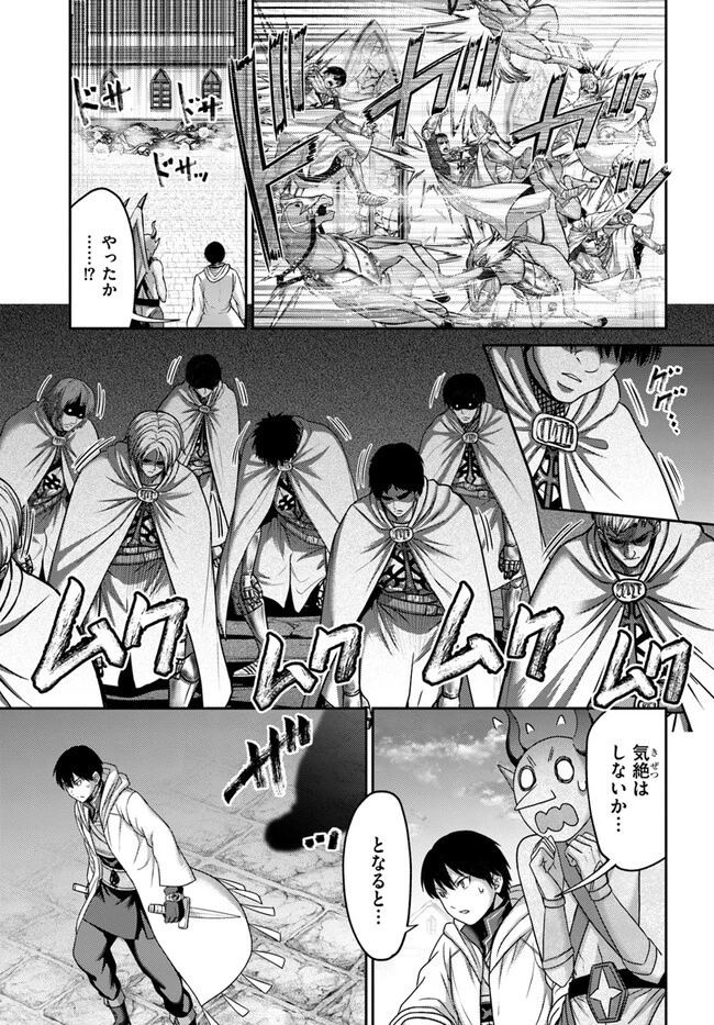 幼馴染のS級パーティーから追放された聖獣使い。万能支援魔法と仲間を増やして最強へ! 第20話 - 21