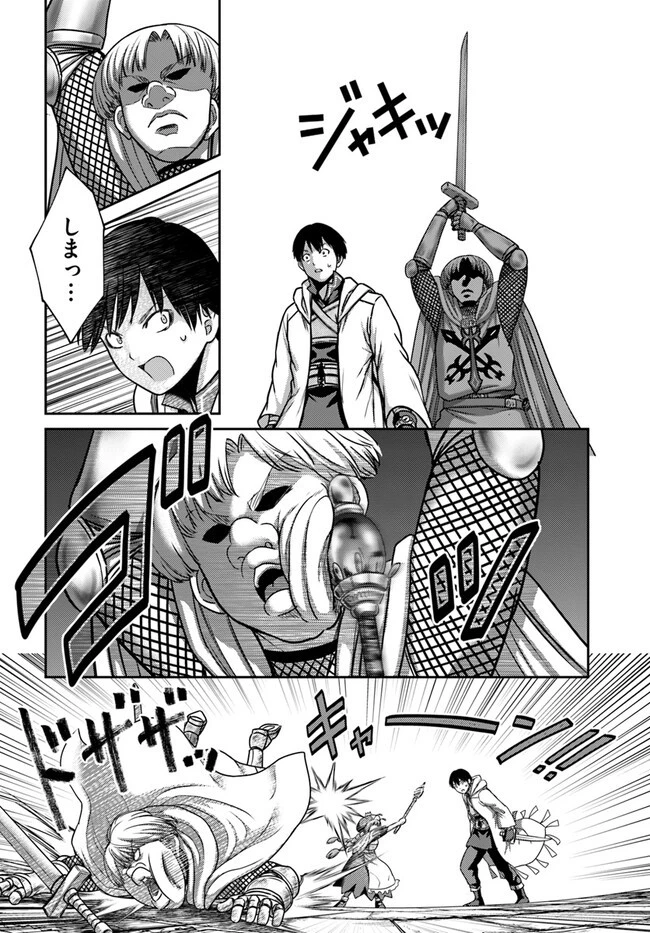 幼馴染のS級パーティーから追放された聖獣使い。万能支援魔法と仲間を増やして最強へ! 第20話 - 22